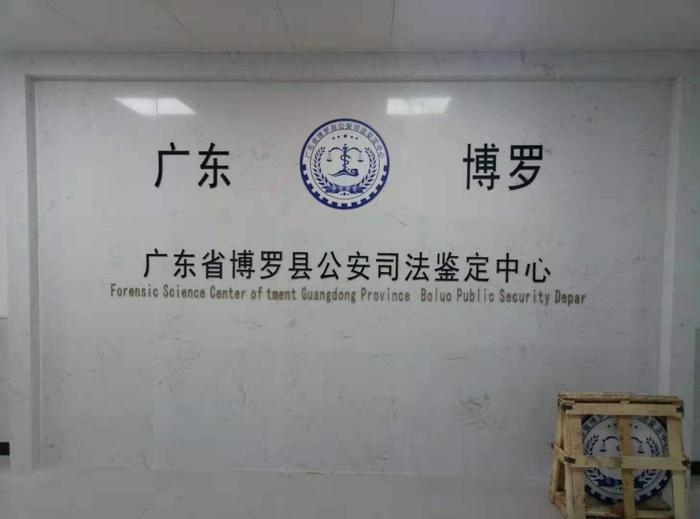 南丰博罗公安局新建业务技术用房刑侦技术室设施设备采购项目